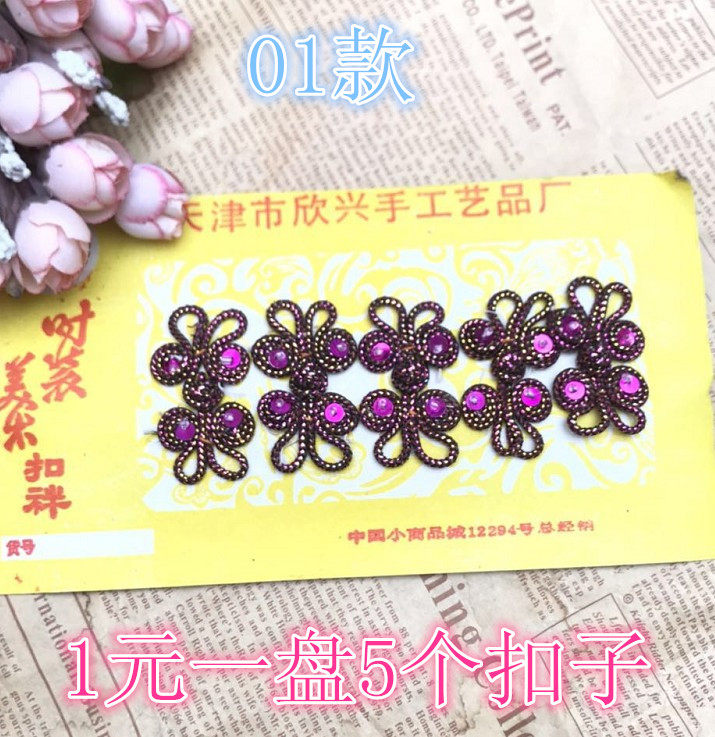 통관 처리 판 단추 민족 HANFU 판 단추 고대 의상 단추 수공예품 단추 골동품 단추 맞춤 단추 무료 배송