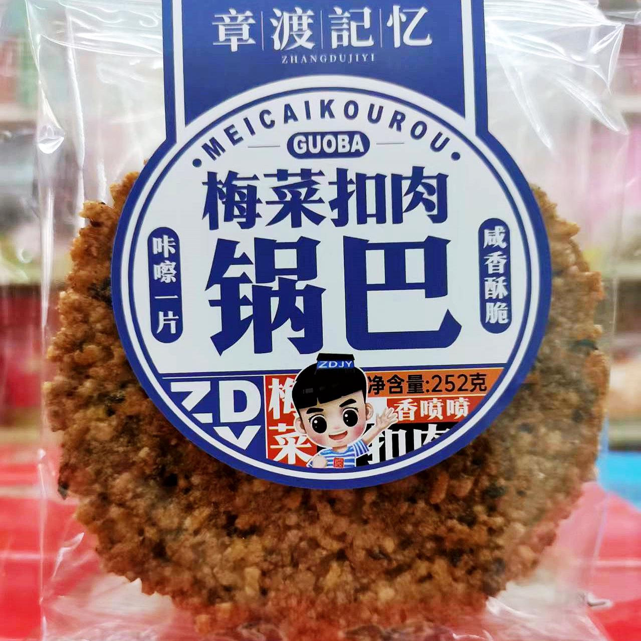 梅菜扣肉锅巴安徽特产大米锅巴非油炸咸香薄脆即食解馋零食包邮