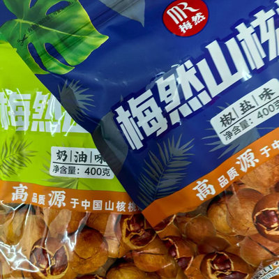 宁国梅然山核桃25年9月新货