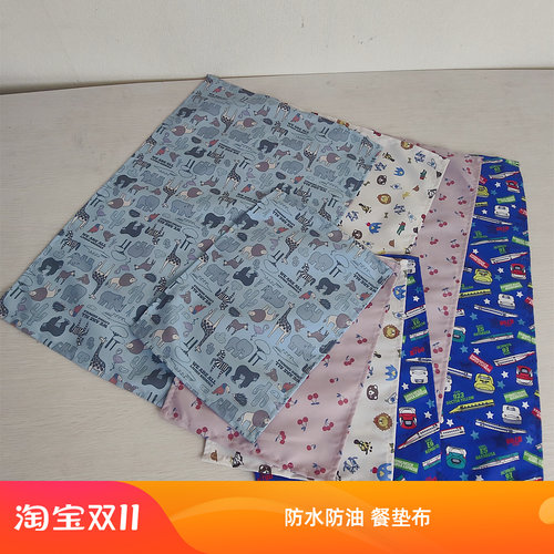 40*60防水防油防污25*35餐垫布