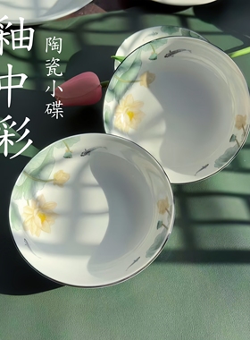 中式小碟 釉中彩陶瓷中式蘸料碟小料碟小菜盘微波炉适用裕行陶瓷