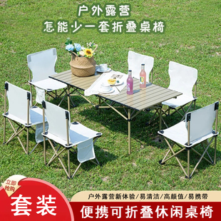 加厚結(jié)實(shí)便攜折疊露臺(tái)椅子家用擺攤馬扎凳子 戶外露營(yíng)野餐桌椅套裝
