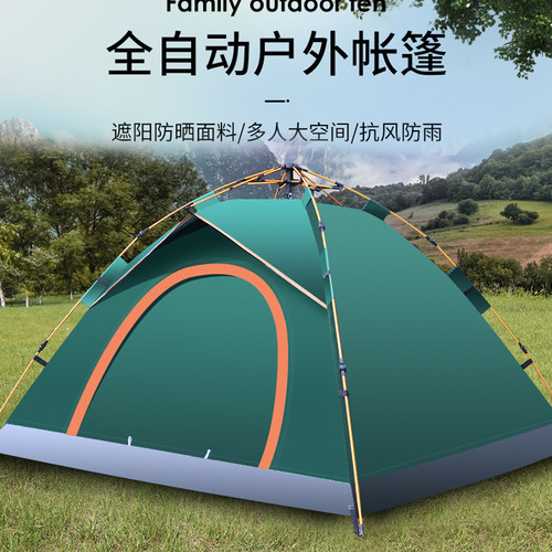 户外露营帐篷全自动速开野营