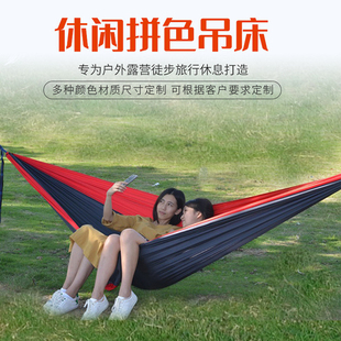 户外吊床尼龙210T超轻尼丝纺绑绳绑带旅行休息野炊野露营拼色双人