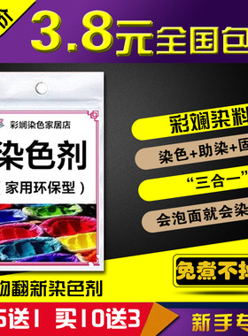 衣服染料黑色裤子还原染色不褪色