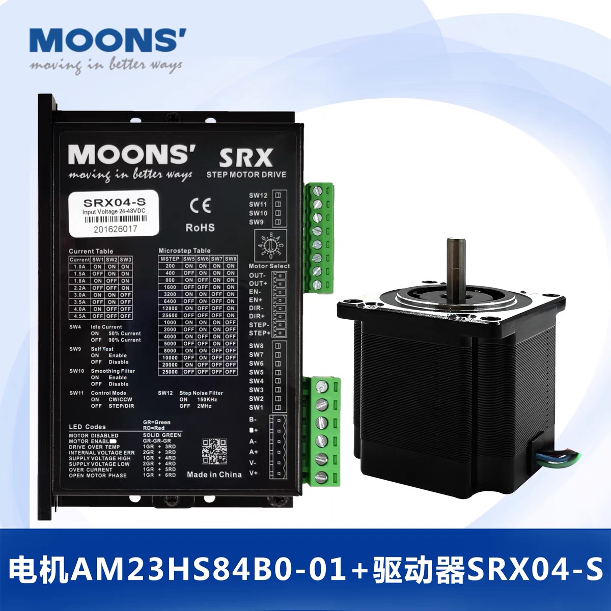 Moons'鸣志57/42/28步进电机套装直流马达AM23HSA4B0-03+SR驱动器