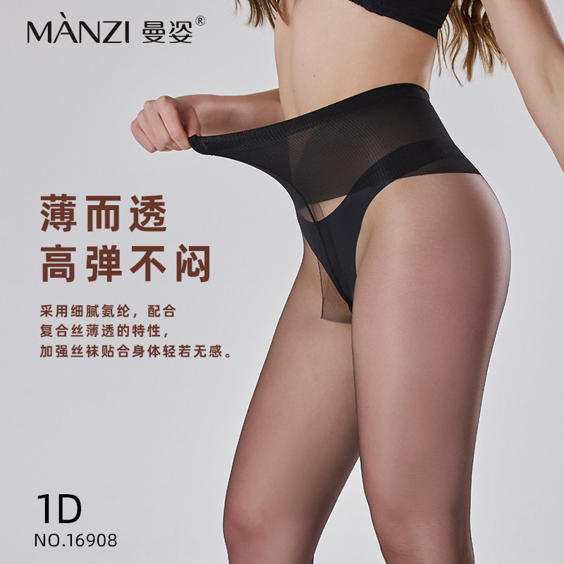 曼姿丝袜隐形T裆超簿包芯丝收腹提臀裸感打底袜丝滑连裤袜批发