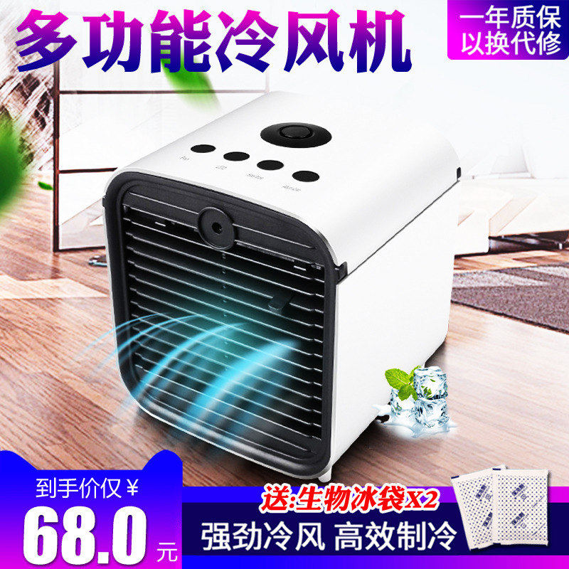 Mini Air cooler Air-conditioning fan Cooling multi-function Single cold type household student dormitory miniature Water-cooled Fanin the Electrical life , Air-conditioning fan  category - from Buy2taobao.com to provide professional Taobao agent buy service