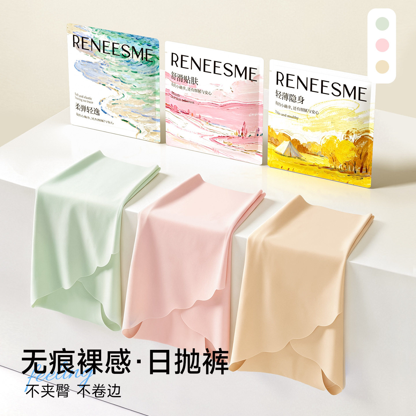 一次性内裤女士无痕内裤独立包装灭菌免洗旅游出行日抛面膜裤