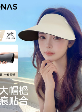 宝娜斯遮阳帽大帽檐空顶防紫外线夏季帽子户外骑车吹不翻防晒帽子