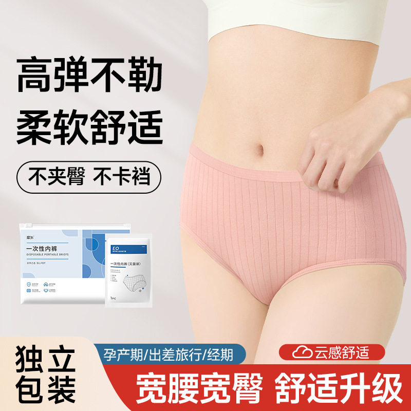 旅行三角免洗外出日抛独立包装