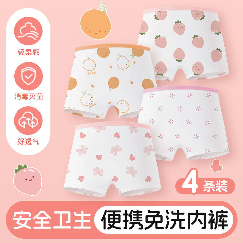 儿童一次性内裤男童女筒平角印花免洗便携旅游日抛纯棉裆四角短裤,童装/婴儿装/亲子装,内裤,淘宝优惠券,粉丝福利购,淘宝优惠卷