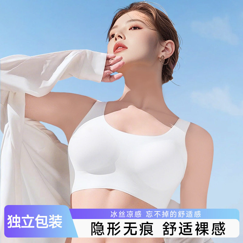 一次性冰丝无痕内衣聚拢防下垂收副乳薄款夏运动背心式大码文胸,女士内衣/男士内衣/家居服,少女文胸,淘宝优惠券,粉丝福利购,淘宝优惠卷