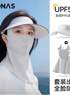 宝娜斯冰丝口罩女薄款透气防紫外线脸基尼可拆卸帽檐防晒面罩全脸