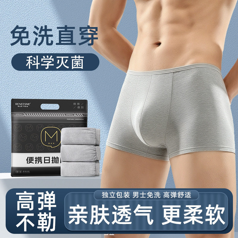 一次性纯棉内裤独立包装灭菌免洗