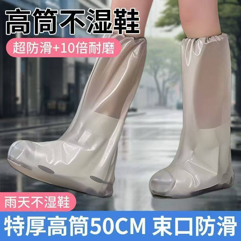 一次性雨鞋套防水防滑加厚耐磨雨天成人儿童防雨衣雨靴水鞋套长,居家日用,一次性鞋套,淘宝优惠券,粉丝福利购,淘宝优惠卷