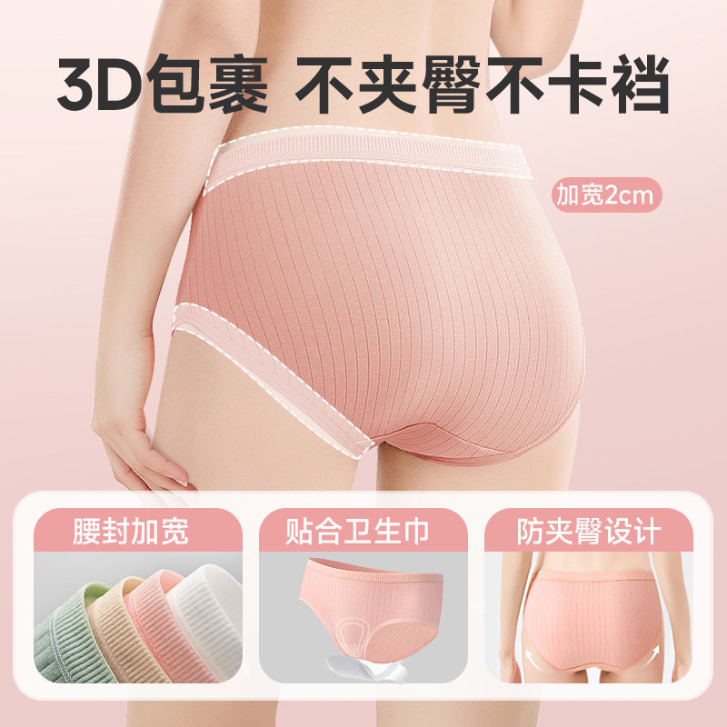 女士一次性内裤纯棉底档