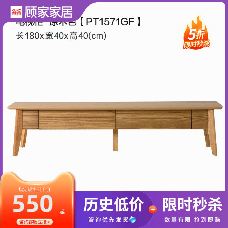 限量！顾家家居 茶几+电视柜清仓合集 不支持延期在类目 住宅家具, 柜类, 电视柜中 - 来自Buy2taobao.com提供专业的淘宝代购服务