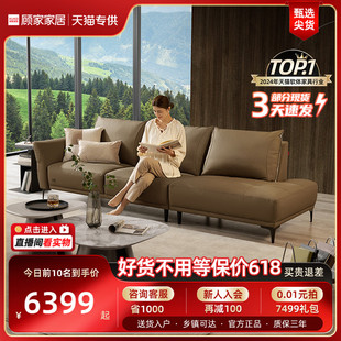 顾家家居无界沙发轻奢真皮沙发异型躺直排皮沙发客厅2024新款 1225