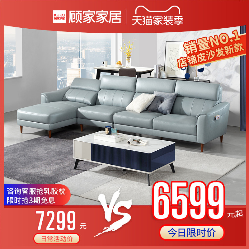 顾家家居真皮沙发意式轻奢小户型头层牛皮现代简约客厅家具1036