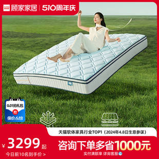 顾家家居亚运垫天然乳胶床垫独立静音弹簧家用席梦思厚床垫M0099D