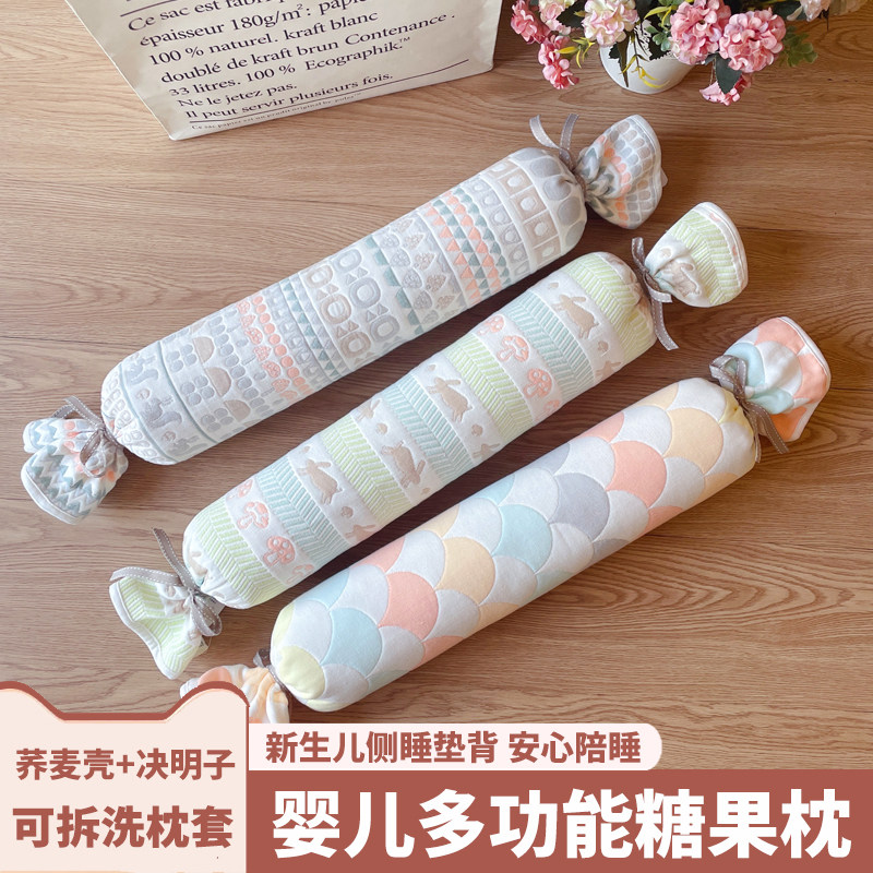 婴儿糖果侧睡枕宝宝荞麦壳抱枕安枕头/枕芯
