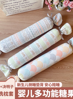 婴儿糖果侧睡枕宝宝荞麦壳抱枕安抚睡觉长条珍珠棉靠枕枕头可拆洗
