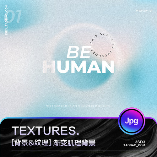 3SD3北欧科技光晕颗粒噪点视觉冲击文艺彩色渐变肌理背景图片素材 - 封面