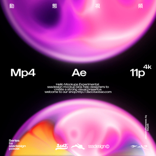 3SD3酸性科技流动液化球体渐变夜店酒吧主舞台直播动态视频AE背景