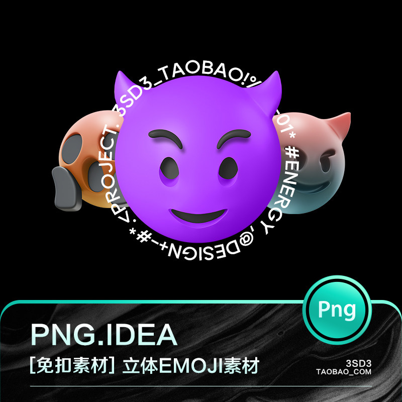3SD3立体3D三维卡通趣味搞怪潮流EMOJI表情包头像UI图标设计素材