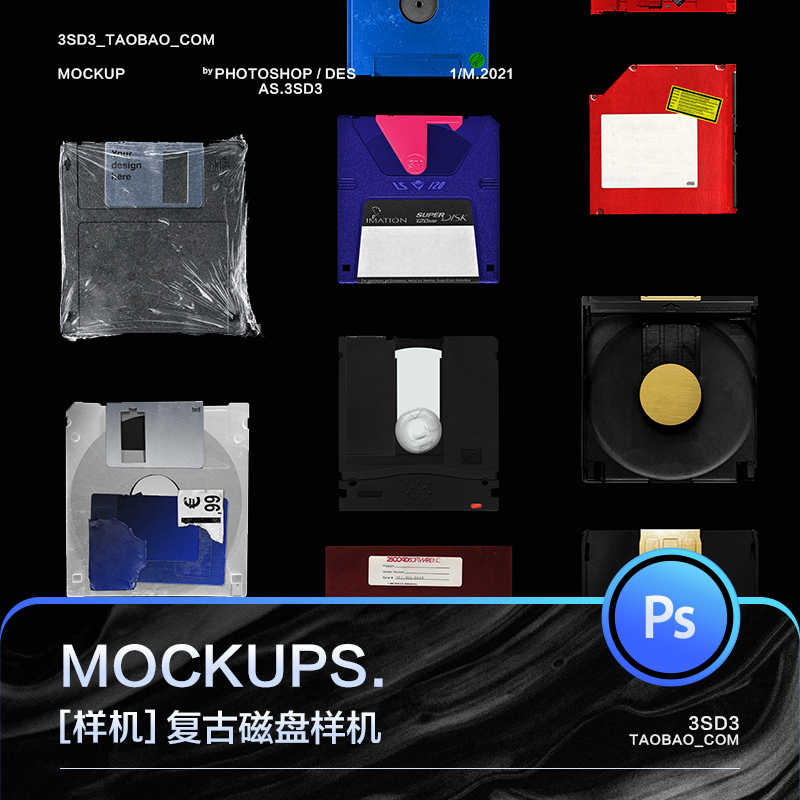 3SD3复古嘻哈老旧刮痕酸性电子产品磁盘CD盒子展示样机PS设计素材
