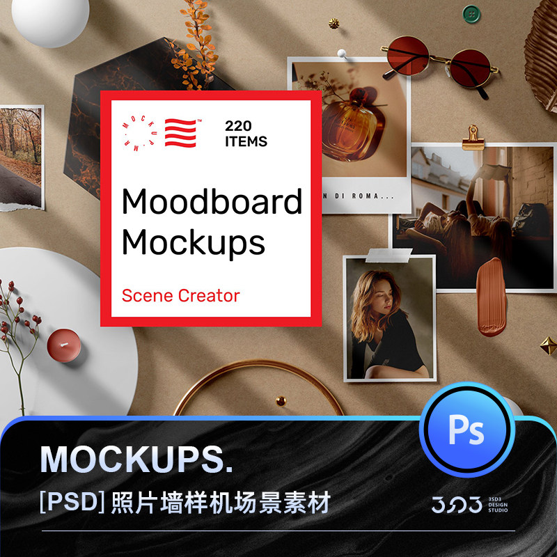 3SD3文艺复古精美高级照片墙场景VI展示样机MOCKUP智能贴图PS素材