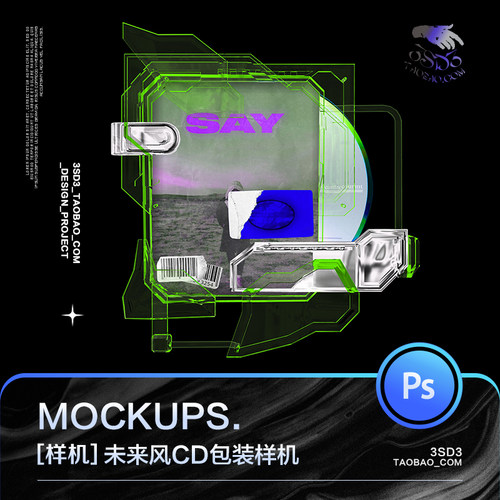 3SD3未来机能酸性潮流地下小众嘻哈风透明CD包装盒样机PS设计素材