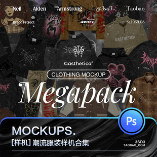 3SD3超酷潮流街头嘻哈长短袖T恤卫衣帽衫裤子员工装样机设计素材