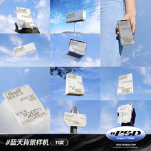 3SD3 户外蓝天背景天空海报卡片手提袋包T恤手机文创产品样机素材