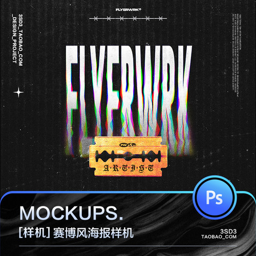 3SD3嘻哈赛博朋克扭曲酸性热感应海报CD盒封面字体样机PS设计素材
