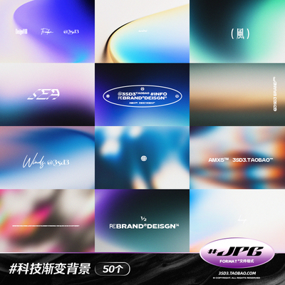 3SD3高级科技感未来梦幻颗粒噪点弥散光渐变年会背景图片底纹素材