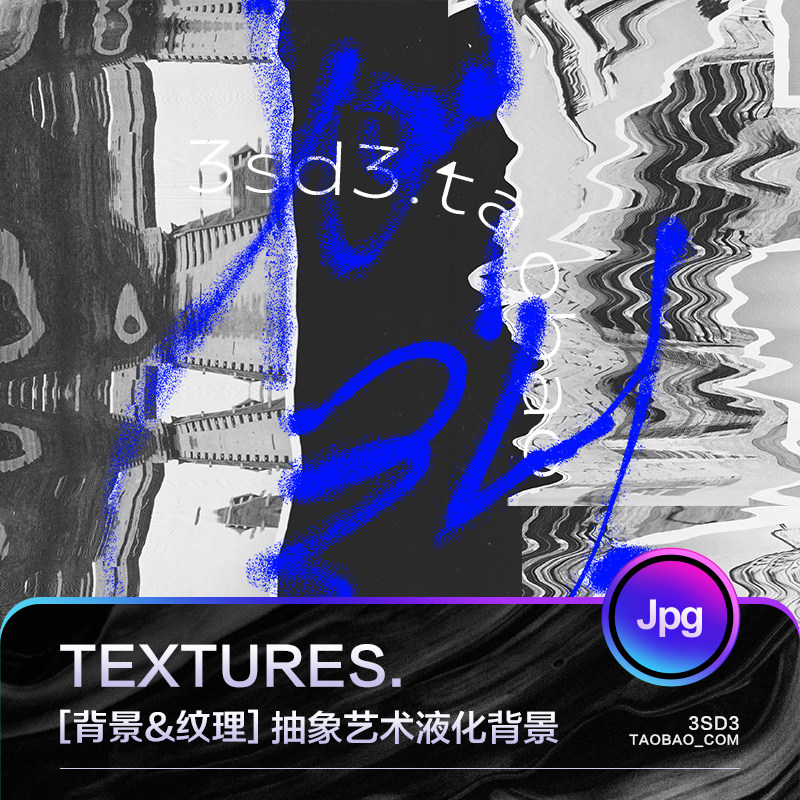 3sd3抽象北欧艺术现代主义故障液化狂乱颓废风格背景图片设计素材