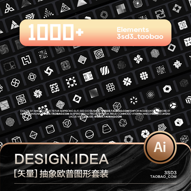 3sd3现代抽象点线面艺术欧普不规则图腾logo图形矢量ai设计素材