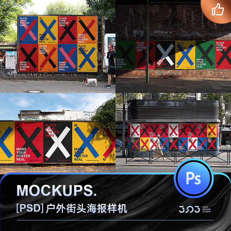 Poster Mockup国外户外街头墙壁建筑真实场景多张海报样机PS素材图片