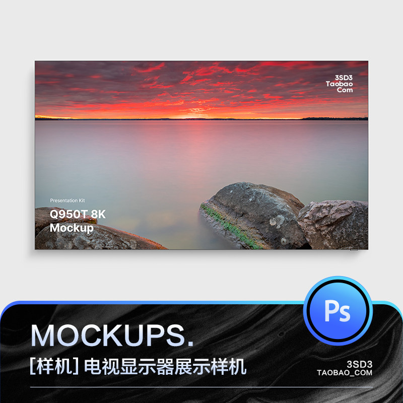 3SD3多角度简约高级电视机显示器智能贴图MOCKUP展示样机设计素材