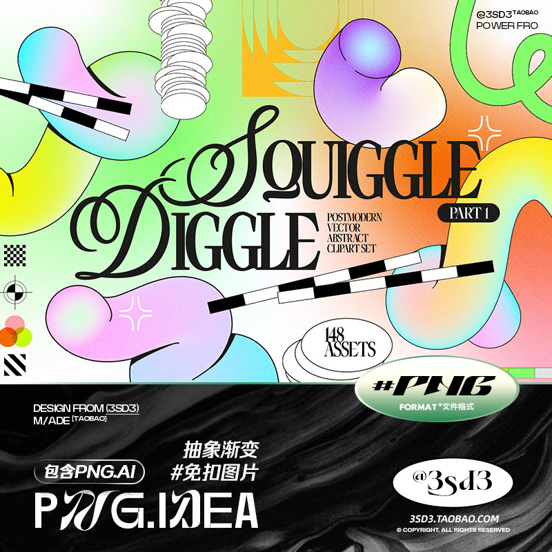 3sd3 孟菲斯y2k风格学院派抽象趣味艺术卡通渐变不规则设计素材