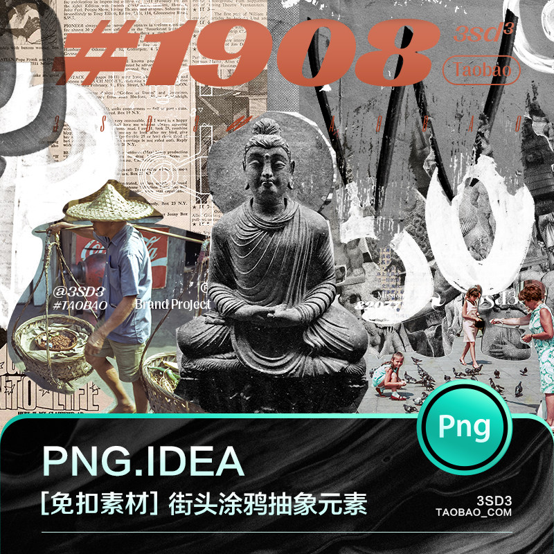 3sd3复古黑白雕塑人物波普艺术剪贴画嘻哈抽象涂鸦报纸元素ps素材