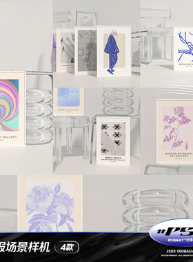 3SD3 简约高级透明家具场景相框海报样机智能贴图MOCKUPS设计素材