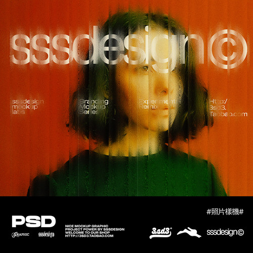 3SD3复古梦幻颗粒噪点质感模糊长虹玻璃效果人物照片展示样机素材