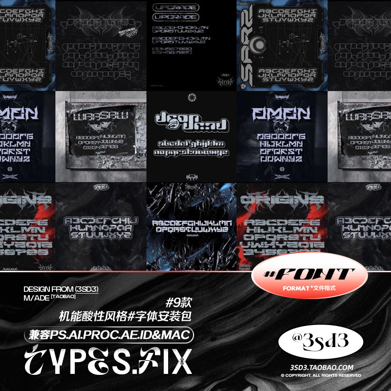 SSSDESIGN潮流未来机能嘻哈重型PROCREATE英文字体3SD3设计素材