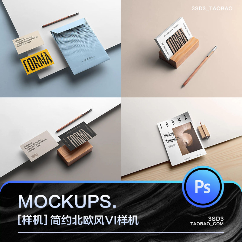 3SD3高级简约商业办公画册卡名片文件袋名片VI提案样机PS设计素材