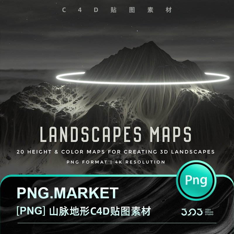 3SD3高清景观山脉丘陵地形3D地貌C4D肌理纹理材质贴图4K图片素材