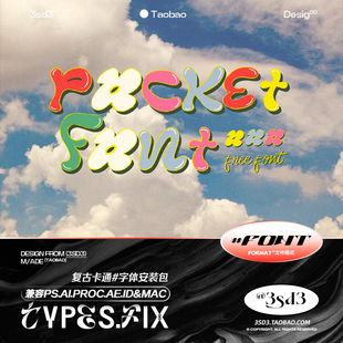3SD3 趣味卡通扭曲酸性Y2K抽象儿童艺术风格PSAI英文为字体安装包