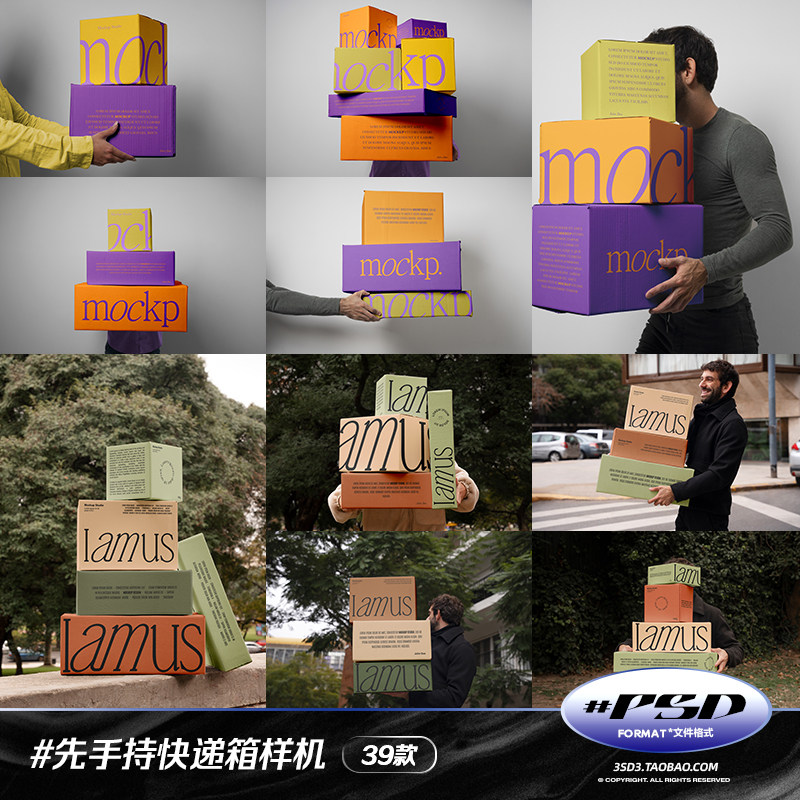 3SD3国外户外街头老外真人手持手拿快递箱礼物包装盒子贴图PS样机